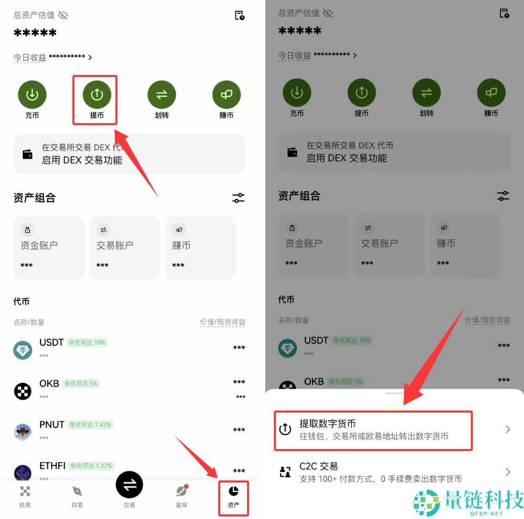欧易（OKX）注册全流程：账号创建、实名认证与安全设置新手指南