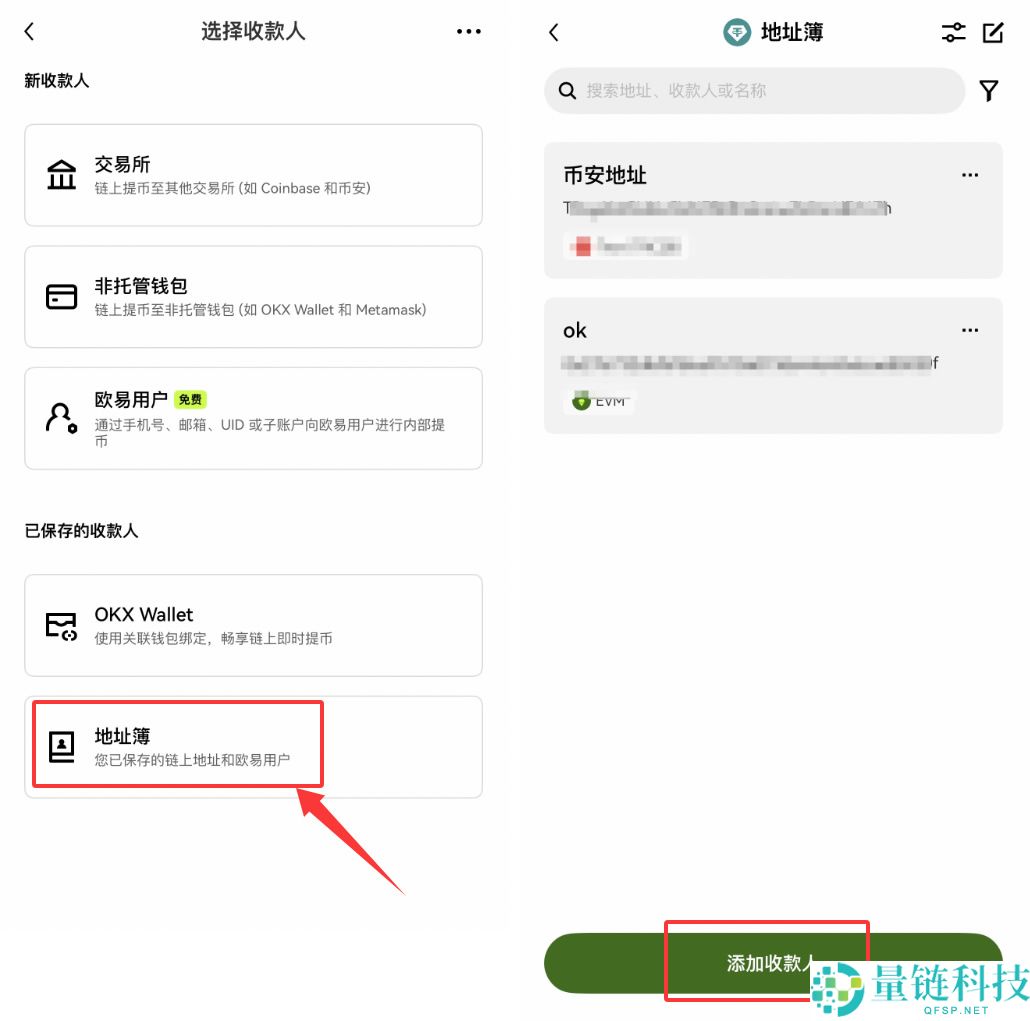 欧易（OKX）注册全流程：账号创建、实名认证与安全设置新手指南