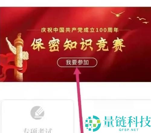 保密观怎么获得证书