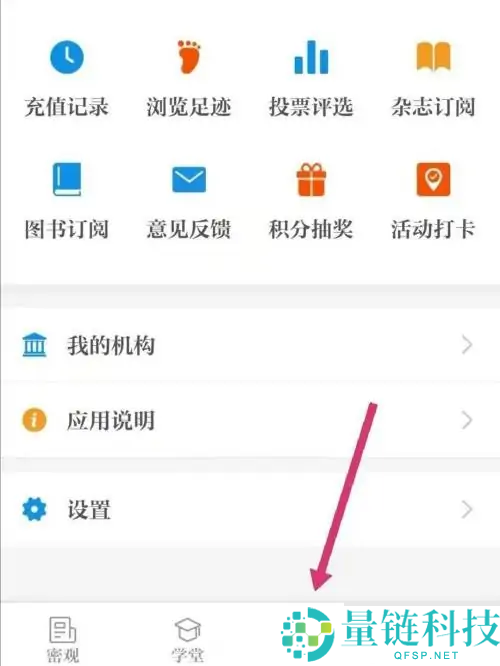 保密观怎么快速答题？保密观快速答题方法
