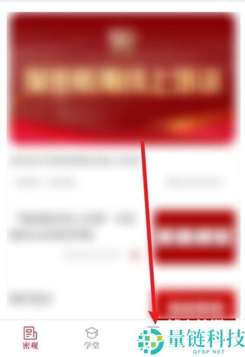 保密观错题怎么删除？保密观错题删除教程