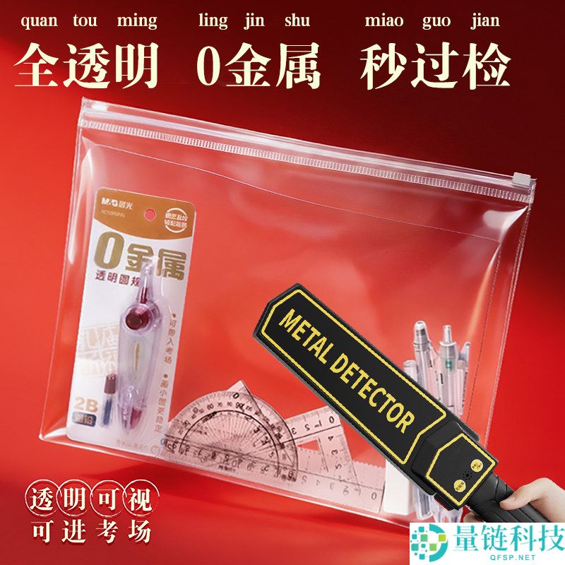 晨曦文具13件套测验用品全套发售 仅需9.6元！