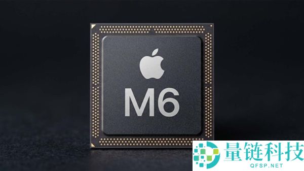 苹果首次推出M6芯片，取消Pro与Max版本，2026年仅保留规范版