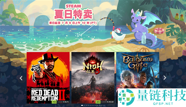 Steam夏日大促开启：史低优惠《赛博朋克2077》《骑马与砍杀2》等热门游戏