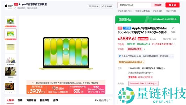 苹果Mac系列电商渠道最后原价机会，速速下单抢购！