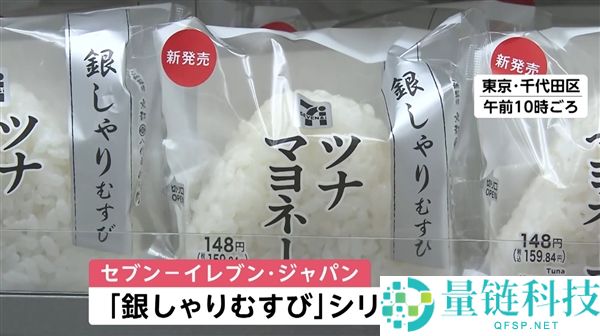 日本商家推出去海苔饭团，因高成本包装退色引关注