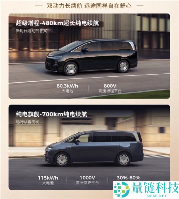 零跑D99旗舰MPV正式上市：24.98万元起，增程与纯电双动力选择