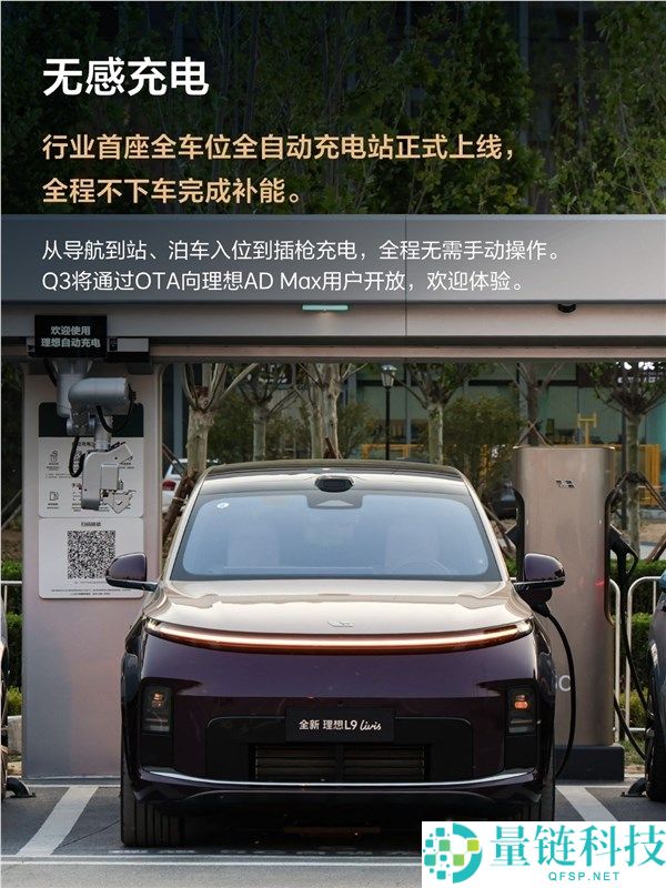抱负主动充电站首站落地：充电全程无需下车，支持主动插拔充电枪