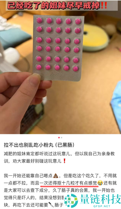 警惕！男子一天吃800粒“小粉丸”致结肠切除，千万别当减肥药