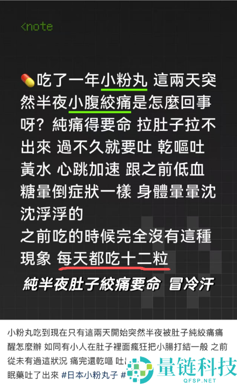 警惕！男子一天吃800粒“小粉丸”致结肠切除，千万别当减肥药