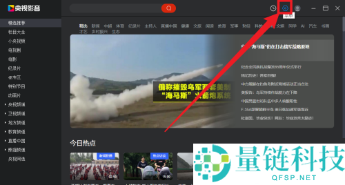 央视影音怎么检查更新？央视影音检查更新方法