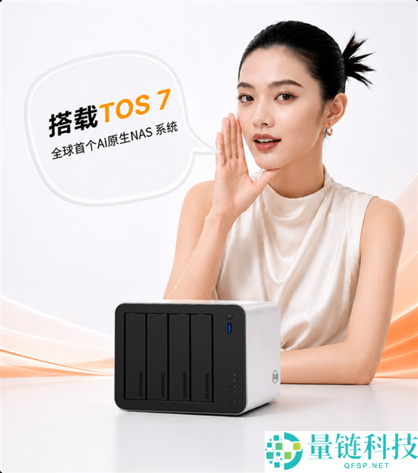 3799元 铁威马7盘位F4-425 Pro发布：全球首款AI原生NAS解决方案