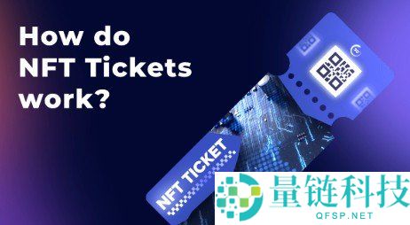 NFT门票是什么？探讨NFT门票对粉丝的核心价值