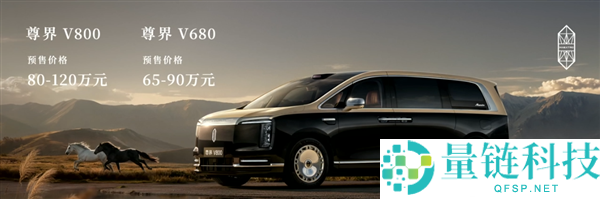 华为尊界V680/V800超奢华手机预售24小时订单破4800台