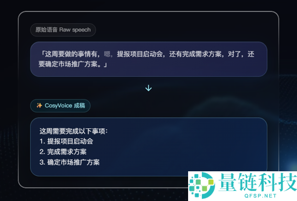 阿里发布CosyVoice输入法：全场景口述一键成稿新体验