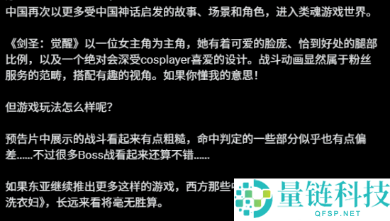 国产单机游戏《猿公剑》女主角引发热议，外国玩家赞叹颜值