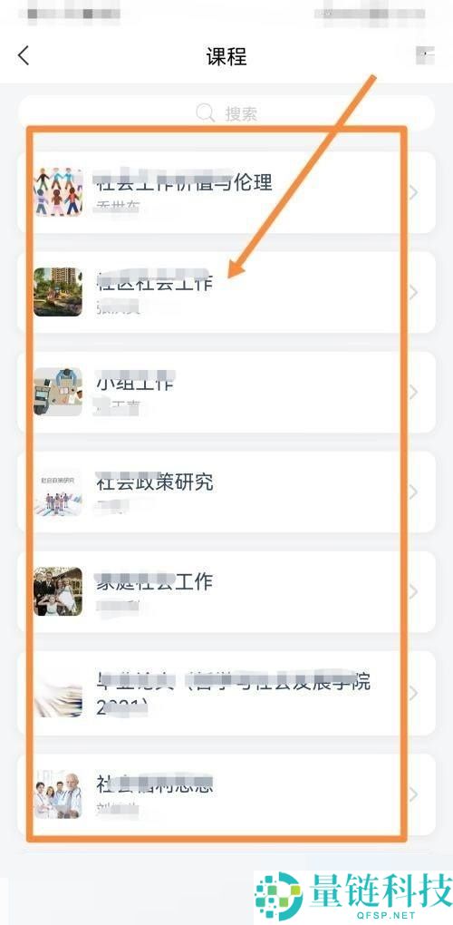 classin在线教室怎么延长临时教室时间