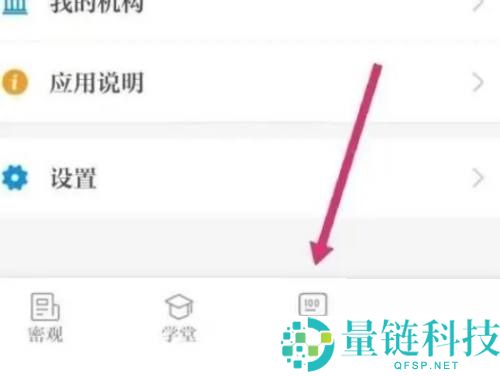 保密观每日一测在哪里？保密观每日一测查看方法