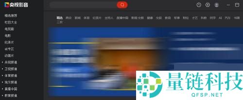 央视影音怎么查看观看历史记录？央视影音查看观看历史记录教程
