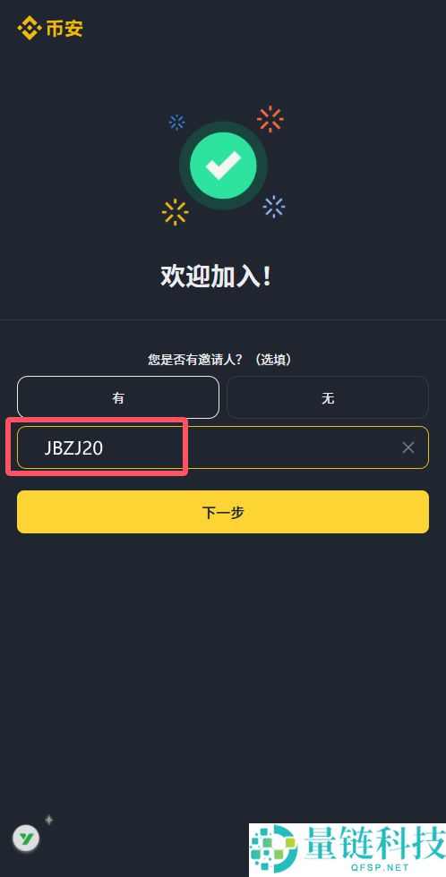 2026 年币安最新评测：安全吗？合法吗？深度解析是否值得推荐