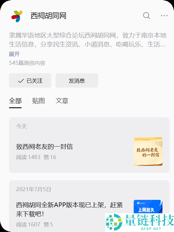 《一代人的芳华：西祠胡同停更5年后官宣明日回归》