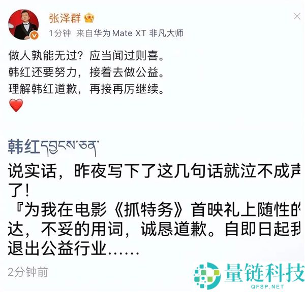 韩红为冯小刚新片站台引发争议，泣不成声宣布退出公益行业