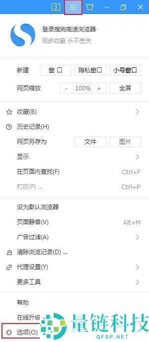 搜狗高速浏览器字体模糊怎么办？搜狗高速浏览器字体模糊解决方法