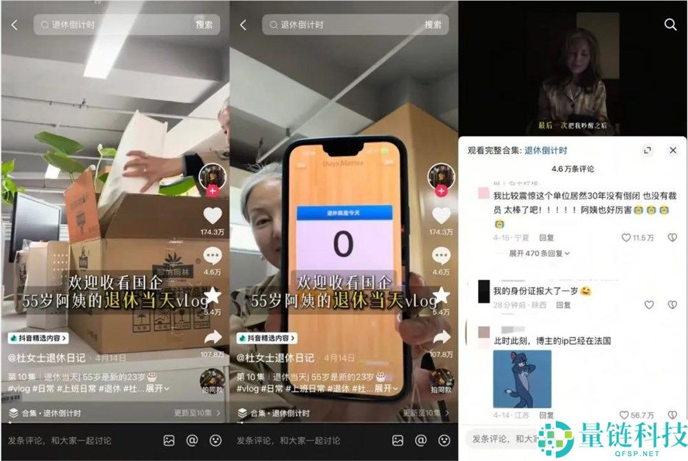 “躺平网红的变形计：如何逆袭与成功”