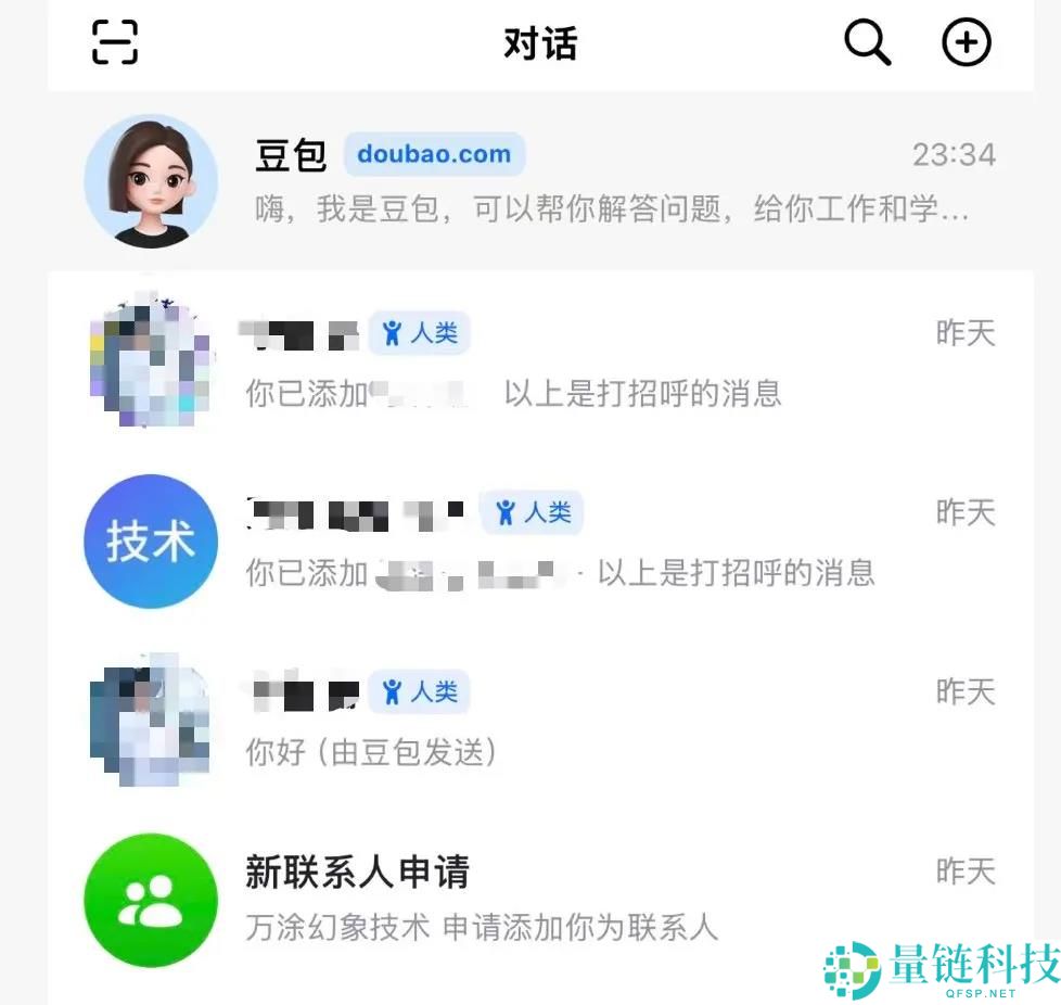 豆包社交：先理清账目再开始互动