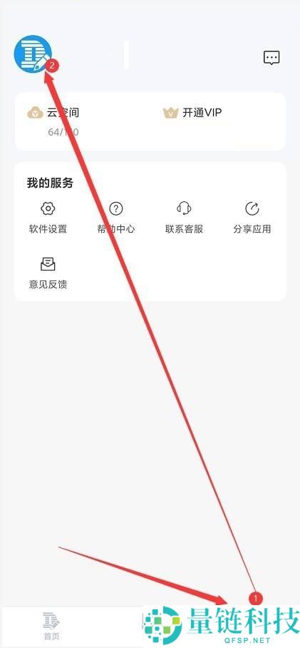 Dlabel怎么注销多余的账号？Dlabel注销多余的账号教程