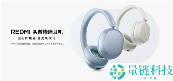 349元发布！REDMI首款头戴降噪耳机，42dB降噪与72小时续航亮点揭秘