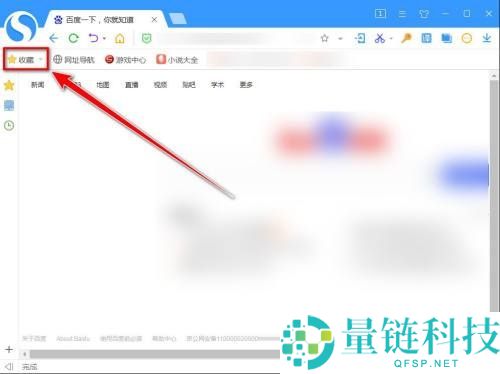 搜狗高速浏览器怎么更改收藏网页的名称？搜狗高速浏览器更改收藏网页的名称教程