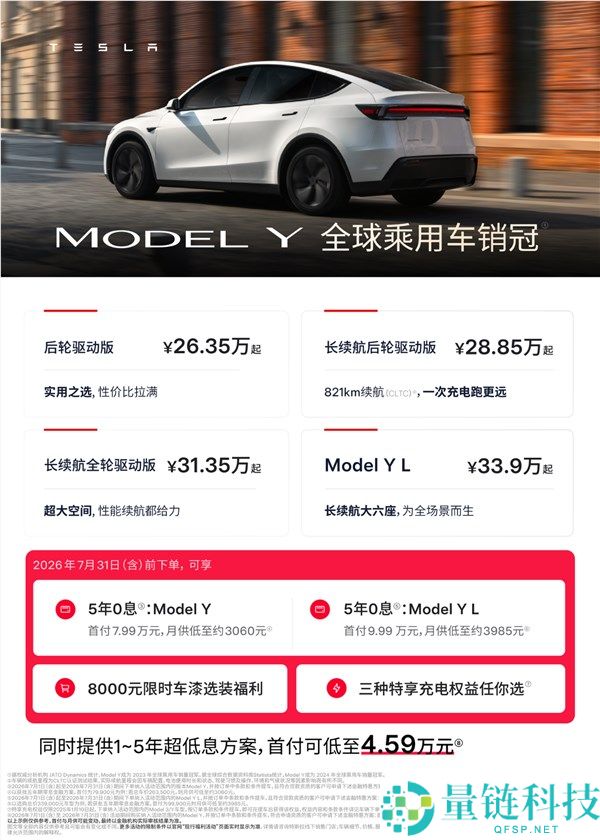 特斯拉夏季特权上线：限时付费车漆直省8000元
