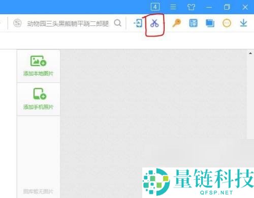 搜狗高速浏览器怎么使用长截图？搜狗高速浏览器使用长截图教程