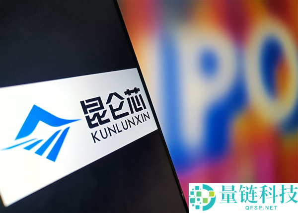 百度分拆昆仑芯上市港股IPO，估值突破3300亿元