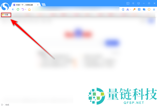 搜狗高速浏览器怎么优化收藏夹标题？搜狗高速浏览器优化收藏夹标题教程