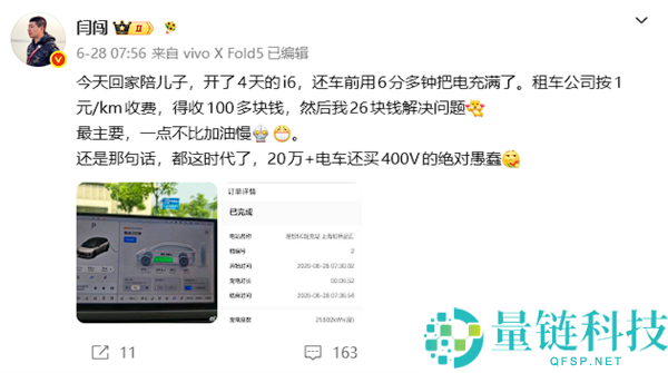汽车博主闫闯：花20万购买电车，选择400V电动车是否明智？