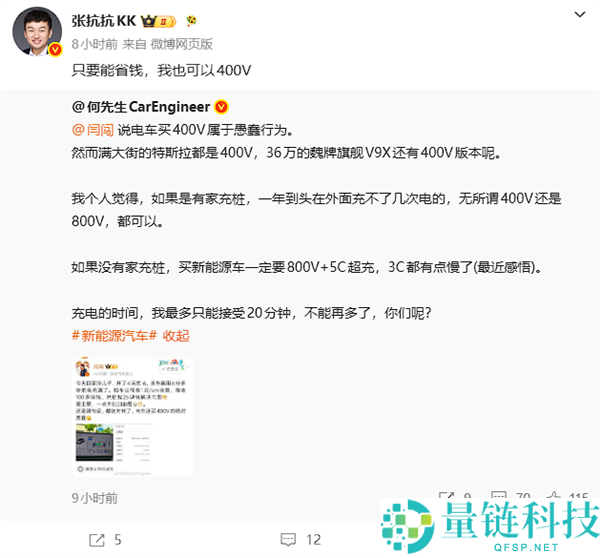 汽车博主闫闯：花20万购买电车，选择400V电动车是否明智？