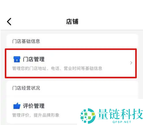 美团开店宝怎么关闭店铺?美团开店宝关闭店铺教程