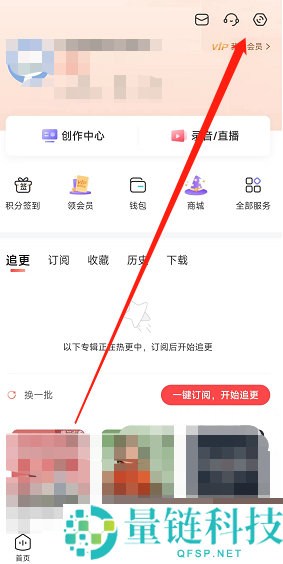 喜马拉雅怎么联系在线客服?喜马拉雅联系在线客服方法