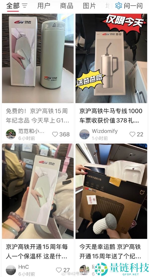 京沪高铁15周年庆：搭乘优惠送小米行李箱与保温杯