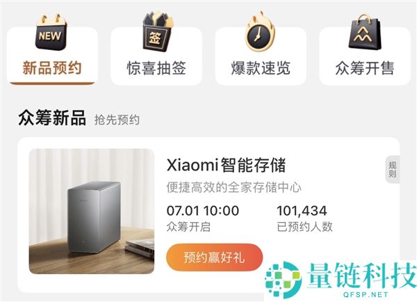 小米首款NAS预定超14万人，双盘位16T顶配版售价仅4699元