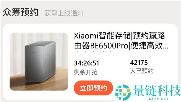 小米首款NAS预定超14万人，双盘位16T顶配版售价仅4699元