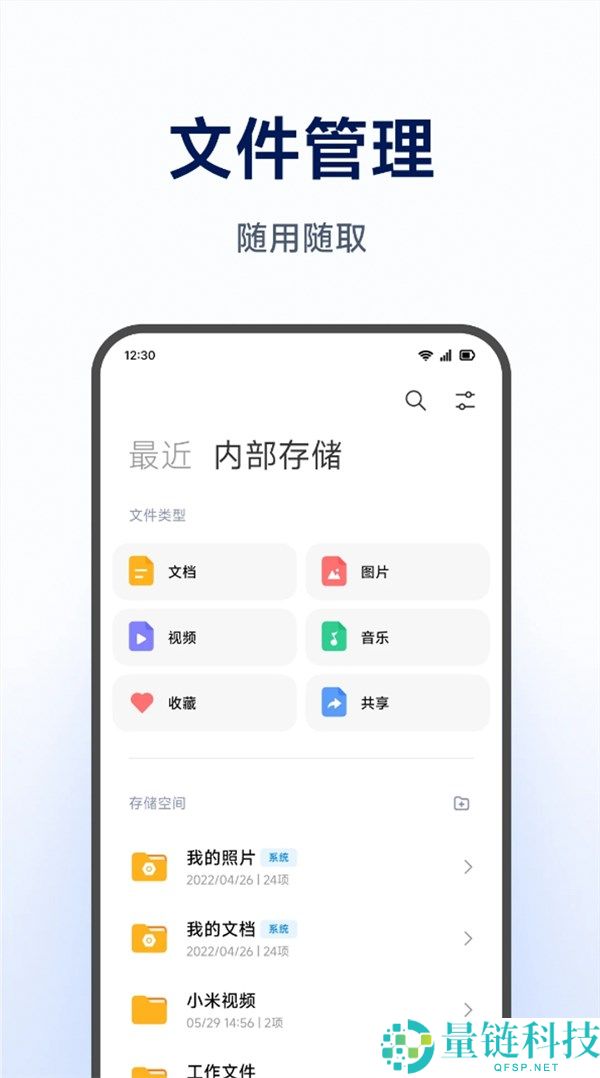 小米智能存储App上线：支持照片视频自动备份与多端同步访问