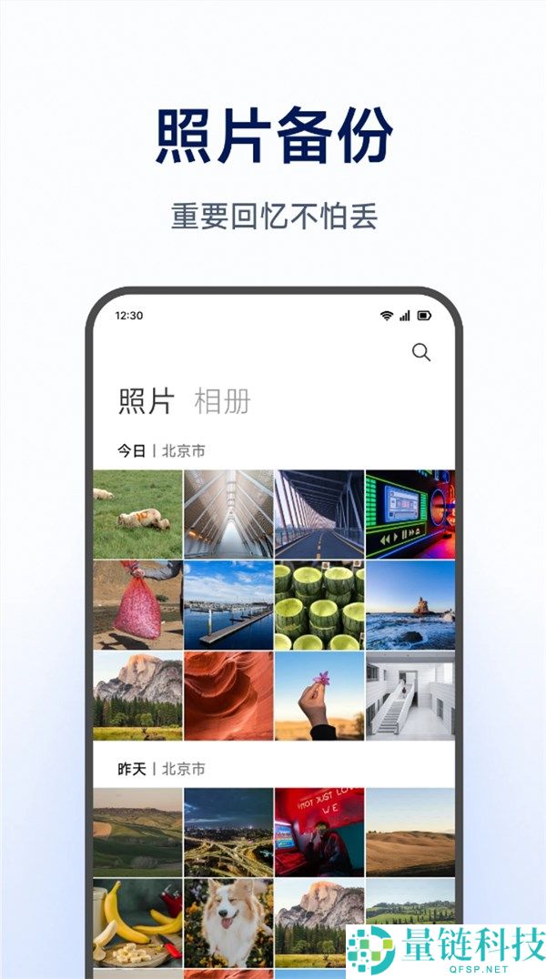 小米智能存储App上线：支持照片视频自动备份与多端同步访问