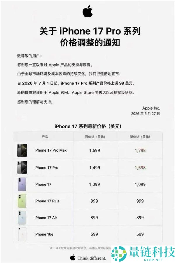 用户紧急换新iPhone 17 Pro Max，担心iPhone价格上涨不等18岁