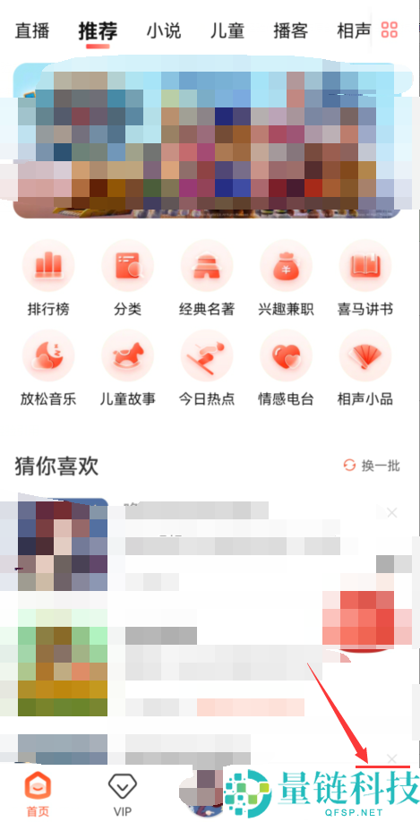 喜马拉雅版本号怎么查看?喜马拉雅版本号查看方法