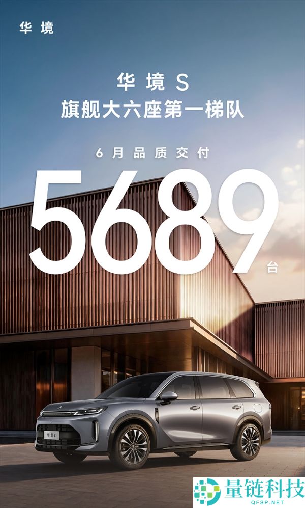 五菱华为合作推动华境S，6月交付5689台成大六座市场领军者