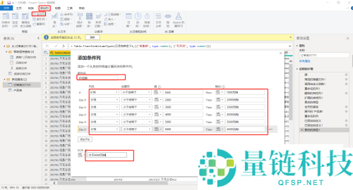 power bi条件列和替换值怎么使用？power bi条件列和替换值使用方法