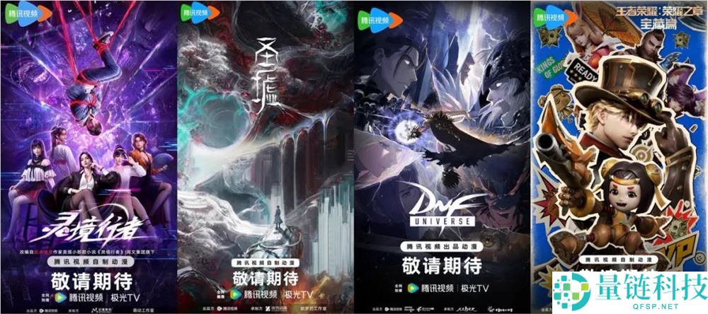 优爱腾告别“数量竞争”,国漫未来发展新方向解析